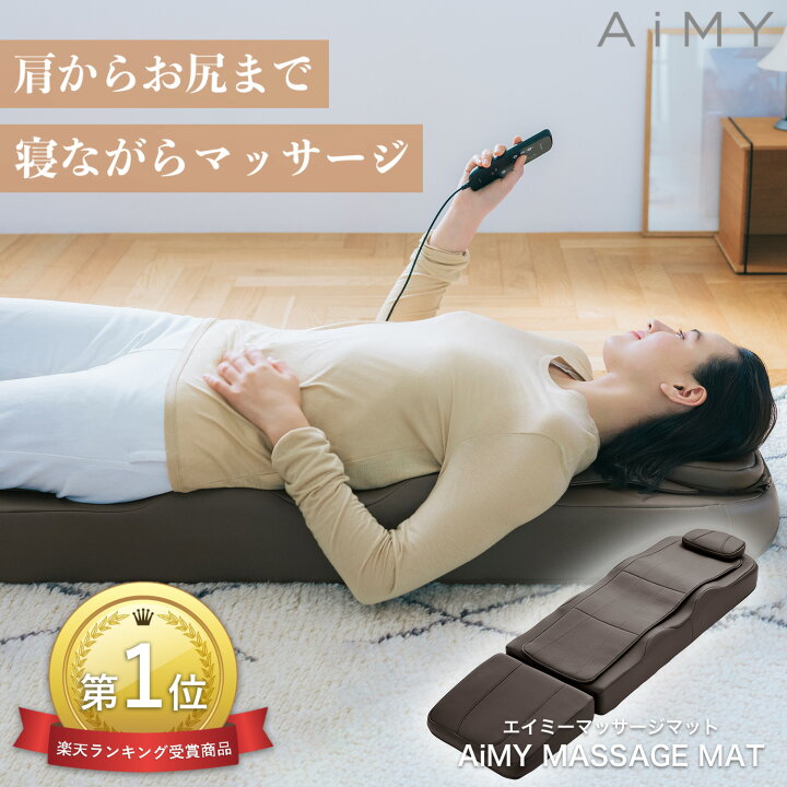 楽天市場】 シートマッサージ マッサージベッド シートマッサージ 