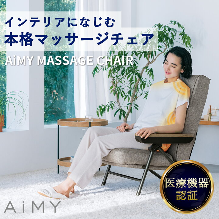楽天市場】マッサージチェア マッサージ用チェアー マッサージ椅子 