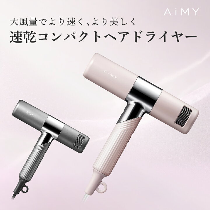 楽天市場】ドライヤー ヘアドライヤー ビュートリートプロ スリム  