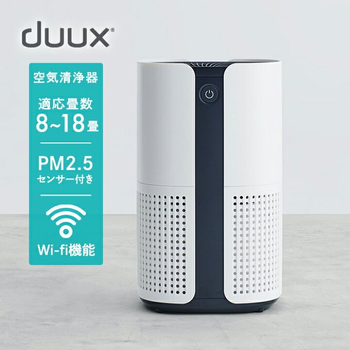 楽天市場】duux デュクス Bright ブライト DXPU07JP 空気清浄機 空気  