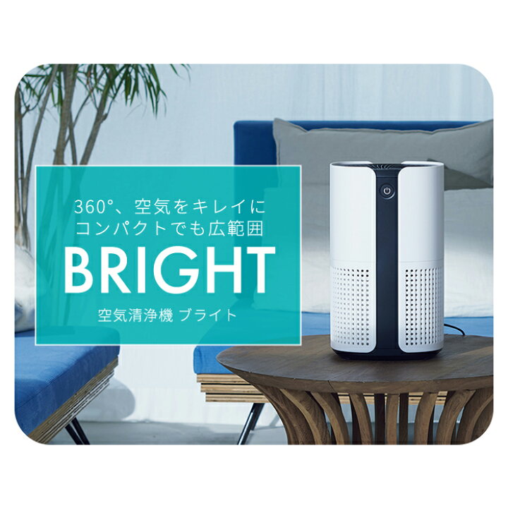 楽天市場】duux デュクス Bright ブライト DXPU07JP 空気清浄機 空気 