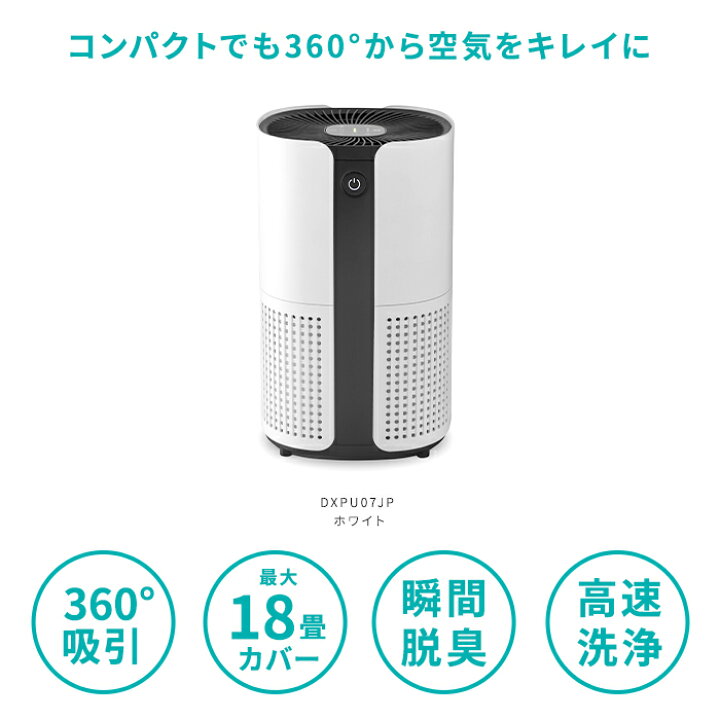 楽天市場】duux デュクス Bright ブライト DXPU07JP 空気清浄機 空気 