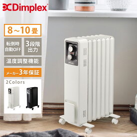 オイルフリーヒーター ディンプレックス Dimplex オイルヒーター Brit B01 ブリット ECR12B ブラック 暖房 暖房機 暖房器具 電気ヒーター オイルレスヒーター 8畳 10畳 新生活 ギフト プレゼント