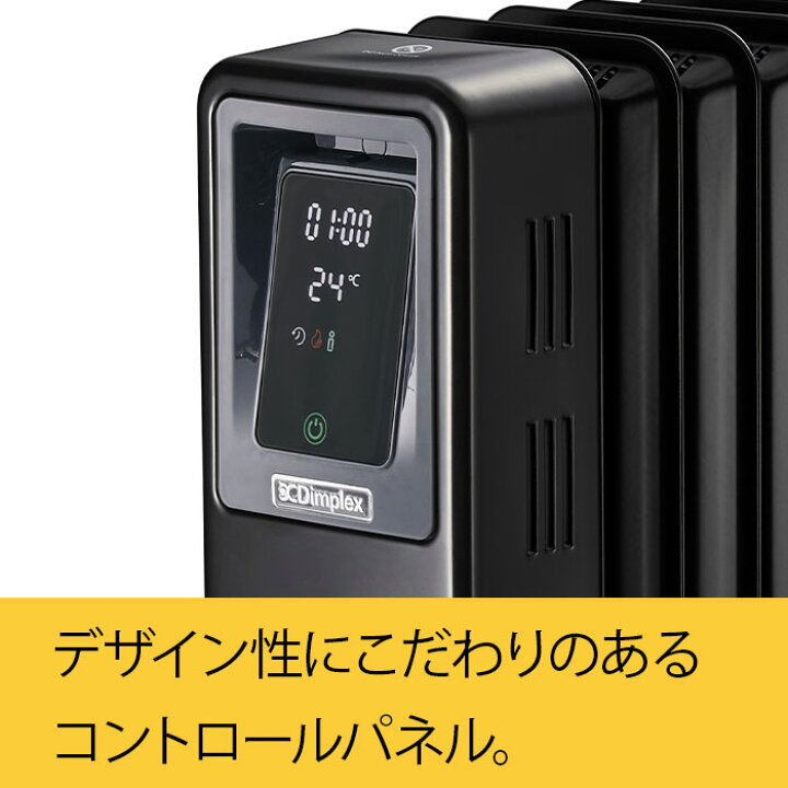 ほぼ新品 ディンプレックス オイルフリーヒーター ブラック B04