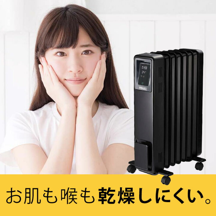 ほぼ新品 ディンプレックス オイルフリーヒーター ブラック B04