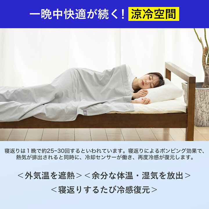 楽天市場】ブランケット 接触冷感 冷たい 涼しいクール 夏 シングル 