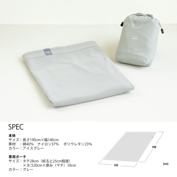 楽天市場】ブランケット 接触冷感 冷たい 涼しいクール140×190 抗菌 