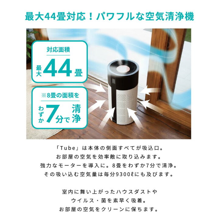 楽天市場】duux デュクス Tube チューブ DXPU03 空気清浄機 空気清浄器 
