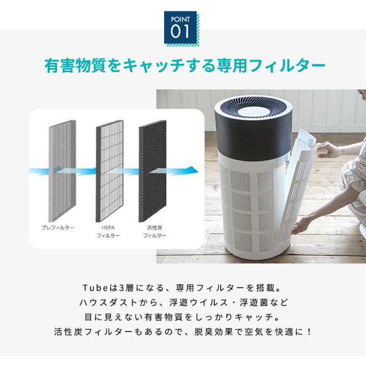 楽天市場】duux デュクス Tube チューブ DXPU03 空気清浄機 空気清浄器 