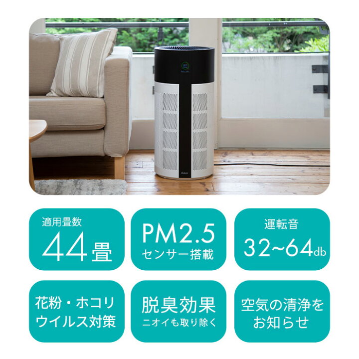 楽天市場】duux デュクス Tube チューブ DXPU03 空気清浄機 空気清浄器 