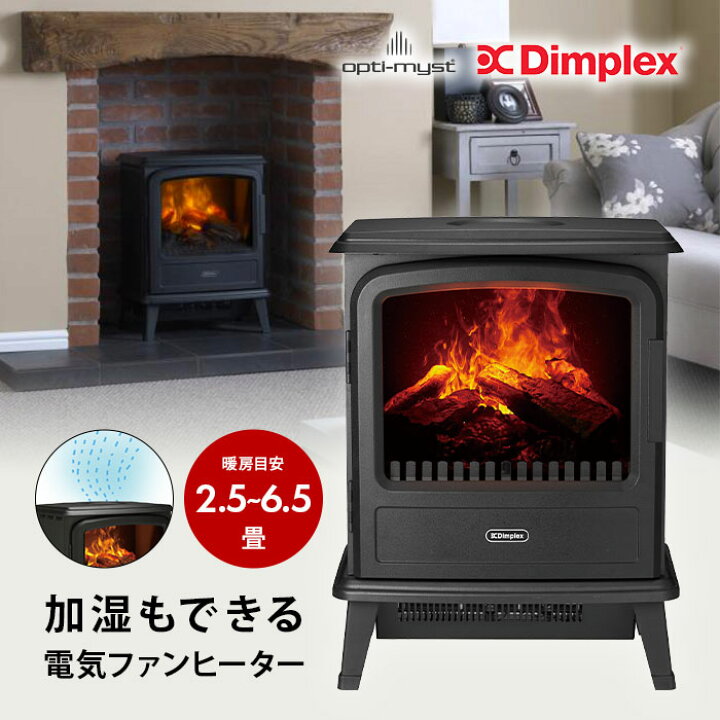 楽天市場】ディンプレックス Dimplex 電気暖炉 Evandale エヴァンデール EVN10J ブラック 暖房 ミスト 省エネ 暖房器具  暖炉型ファンヒーター 電気ヒーター ヒーター 足元 電気ストーブ ストーブ 暖炉 ファンヒーター 脱衣所 オプティミスト 敬老の日 : AiMY  エイミー公式 ...