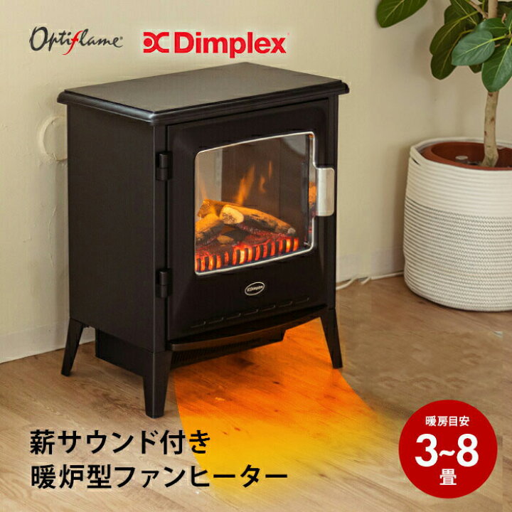 楽天市場】ディンプレックス Dimplex 電気暖炉 薪サウンド機能付き  