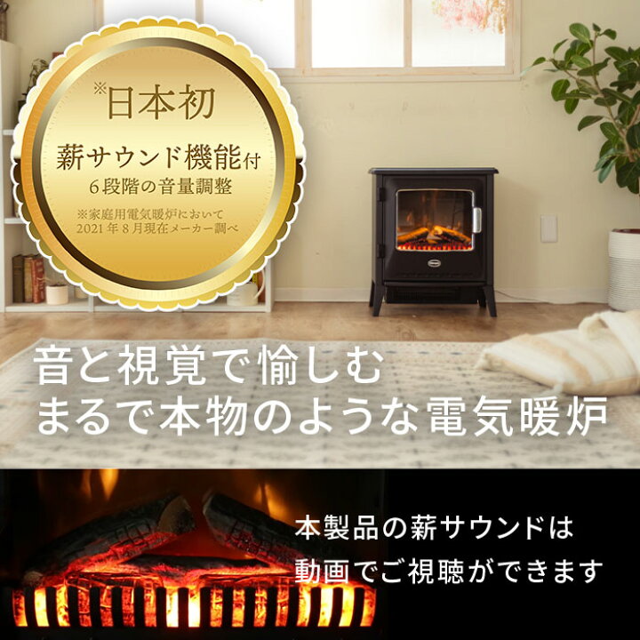 楽天市場】ディンプレックス Dimplex 電気暖炉 薪サウンド機能付き 