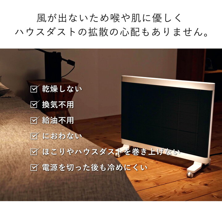 楽天市場】遠赤外線パネルヒーター 暖房 暖房器具 空調家電 スリム型 