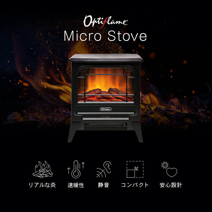 楽天市場】ディンプレックス Dimplex 電気暖炉 Micro Stove MCS12J 