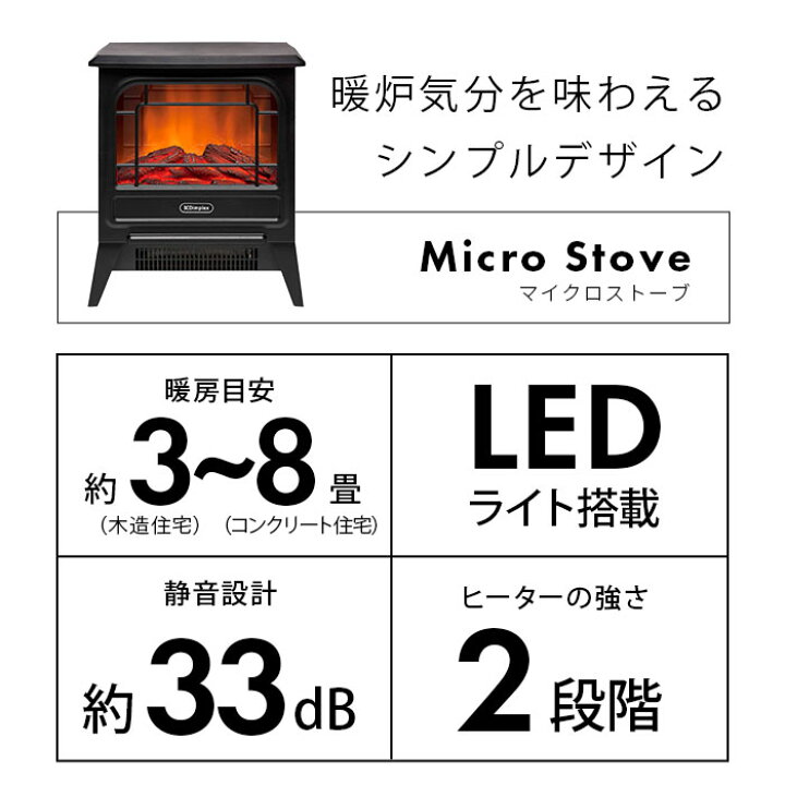 楽天市場】【3,000円OFFクーポン配布中】ディンプレックス Dimplex 電気暖炉 Micro Stove マイクロストーブ ブラック 黒  MCS12J 暖房 暖房機 省エネ 暖房器具 暖炉型 ストーブ 暖炉 ファンヒーター 脱衣所 タイニーストーブ クリスマス ギフト 敬老の日 :  AiMY エイミー ...