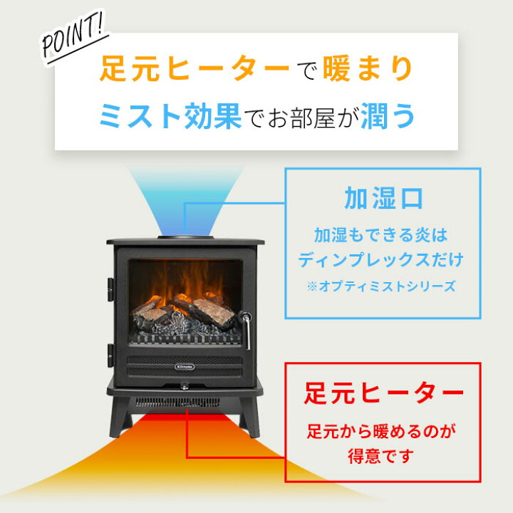 楽天市場】【在庫限り】 ディンプレックス Dimplex 電気暖炉 