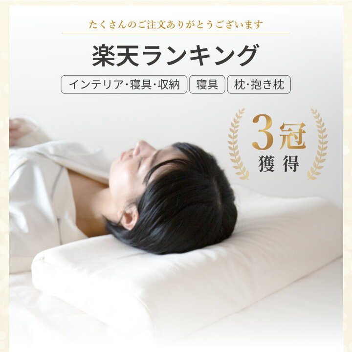 楽天市場】☆枕 まくら ネックサポート ピロー大 60×40cm 高さ 10/11cm 