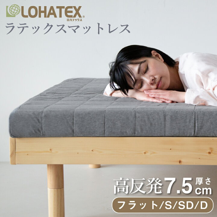 楽天市場】【半額アイテム お買い物マラソン期間中】マットレス 