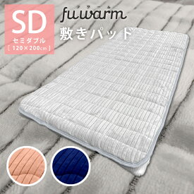 楽天市場 敷きパッド セミダブルの通販