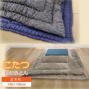 yzN[|Ώۏi }\Ԓz|zc 190×190cm ` }CN}C[ ӂƂ   |zc ~