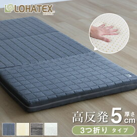 楽天市場】 高反発寝具 LOHATEX ロハテックス : LOHATEX［ロハテックス］