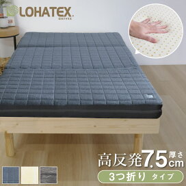 楽天市場】 高反発寝具 LOHATEX ロハテックス > 高反発ラテックス 
