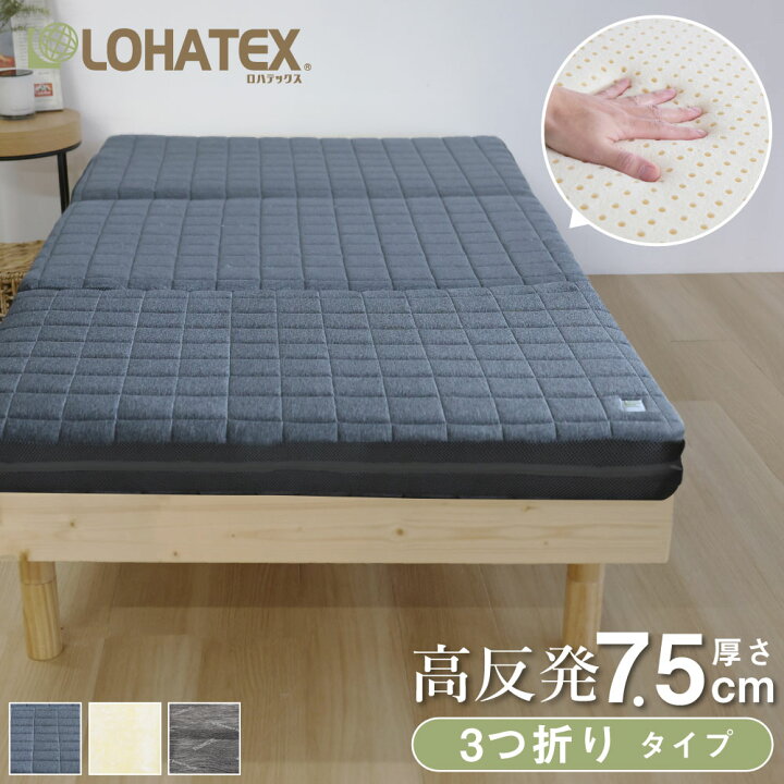 楽天市場】【半額商品 楽天スーパーSALE期間中】高反発ラテックス 