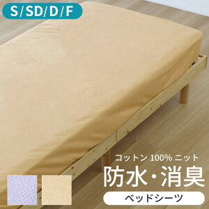 ȃjbg̖hLxbhV[c VOEZ~_uE_uEt@~[200 h L 100 ˂  {bNXV[c BOXV[c xbhJo[ 􂦂 \