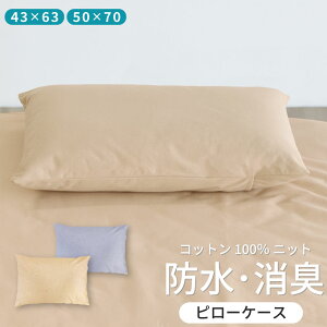 ȃjbg̖hLs[P[X ʔ 43×63cm h L 100 ˂  Jo[ sP[X V[c 􂦂 \
