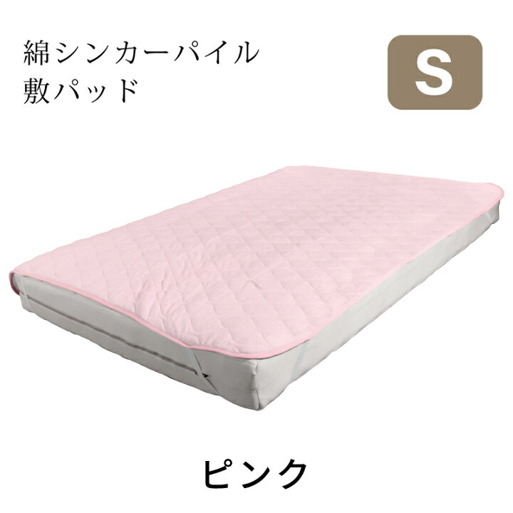 KSB 健康敷パット 100cm x 飼っ 240cm ピンク