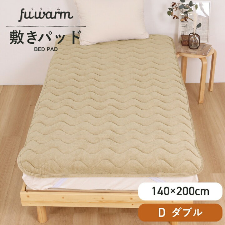 楽天市場】【半額クーポン対象商品 お買い物マラソン期間中】敷き 【新品】シャルレ ☆ あったか 敷きパッド シングル RA222 ベージュ