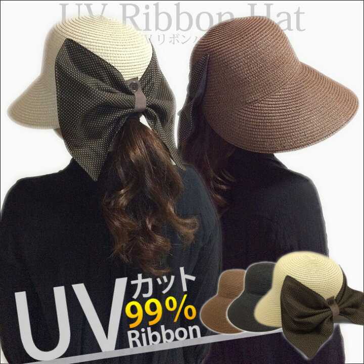 楽天市場 おしゃれにお出かけ 髪を結んだままかぶれるuvカットリボンハット Uvカット 帽子 海 レディース 日よけ つば広 麦わら 麦わら帽子 かわいい おしゃれ Uv 夏 春 海 リボン キャスケット ハット ガーデニング 園芸 農作業帽子 母の日 運動会 The Hatter