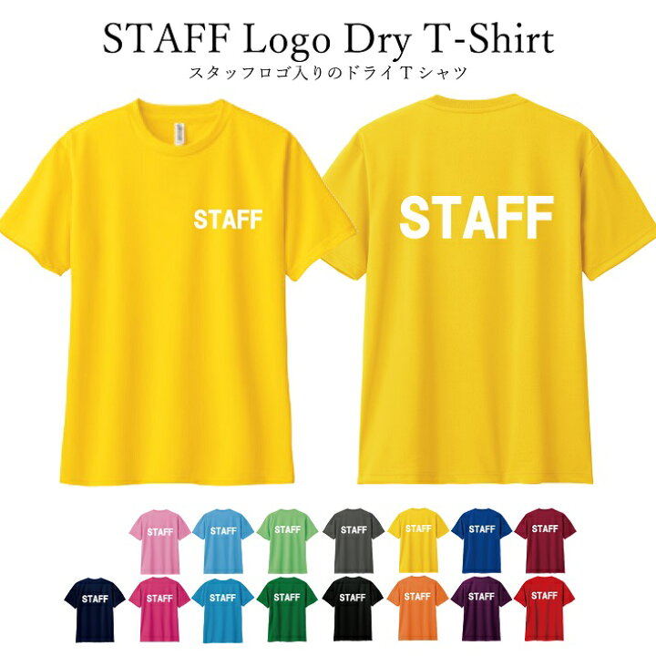 楽天市場】スタッフロゴプリントが入ったドライTシャツ【ロゴホワイト2 