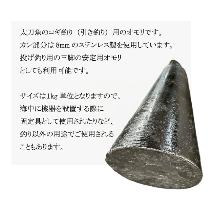 楽天市場】太刀鉛【8kg】【1個入り】釣り オモリ おもり 錘 重り 鉛 