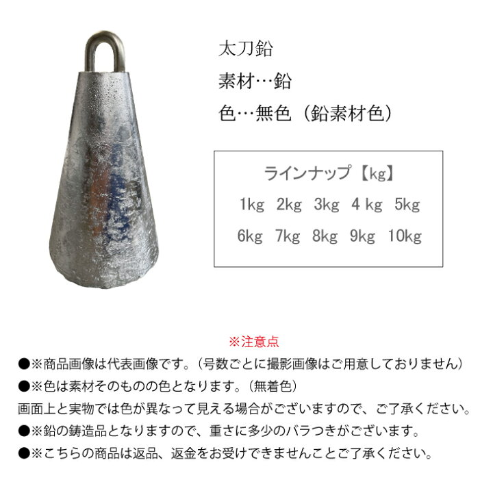 楽天市場】太刀鉛【1kg】【1個入り】釣り オモリ おもり 錘 重り 鉛 