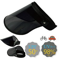 UV サンバイザー【自転車 雨 サンバイザー UV UVカット 紫外線対策 おしゃれ uvカット帽子 ウォーキング …