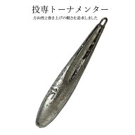 投専 トーナメンター【15号 20号 23号 25号 27号 30号 33号 35号 40号】2個入り※15号のみ3個入【釣り オ…