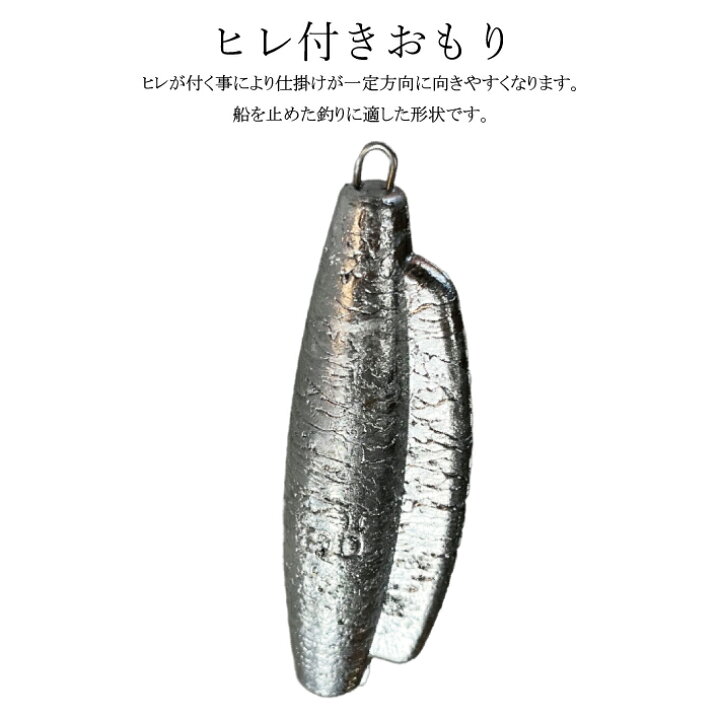 楽天市場】ヒレ付きおもり【1個入り】【40号 50号 60号 70号 80号 100 