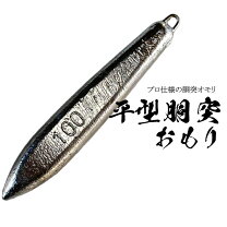 楽天市場】オモリ 120号の通販