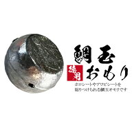 鯛玉オモリ 2【1kg徳用パック】【10号 12号 15号 18号 20号 25号 30号 40号 50号 60号 70号 80号】トンラ…