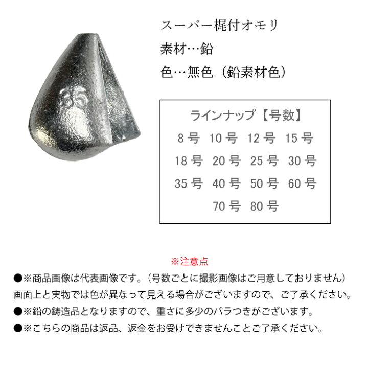 楽天市場】スーパー梶付きオモリ【1kg徳用パック】【8号 10号 12号 15 
