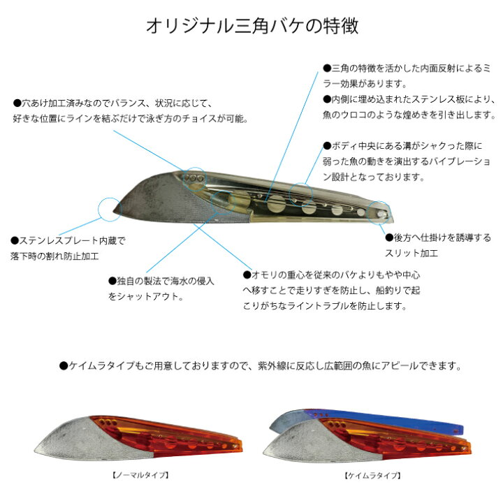 楽天市場】日本製 三角バケ 穴あけ加工済み【144g】【465g】【1個入り 