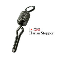 日本製 ローリングハリス止め (AJ)【50個入り 徳用パック】【大 中 小 極小】ハリス止め ローリング サル…