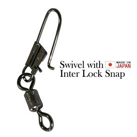 日本製 インターロック付きスイベル【50個入り 徳用】サルカン スナップ【ニッケル 黒】【5/0号 4/0号 3/0号 2/0号 1/0号 1号 2号 3号 4号 5号 6号 7号 8号】インター 釣り具 サルカン スナップ付き スイベル 釣り フィッシング 仕掛け ヨリモドシ 海釣り 船釣り 糸ヨレ防止