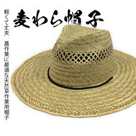 軽くて丈夫な農作業帽子【麦わら帽子 メンズ つば広 農作業 帽子 麦わら ガーデニング 帽子 父の日 夏 UV…