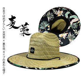 遮光 麦わら帽子 大円【麦わら 帽子 アウトドア 農作業 帽子 ガーデニング 釣り おしゃれ メンズ つば広 帽子 日よけ 作業用帽子 父の日 夏 UV UVカット 紫外線 春】