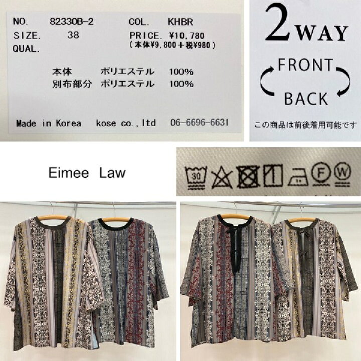 楽天市場】新作 送料無料 Eimee Law エイミーロウ ヌーボー モザイク  