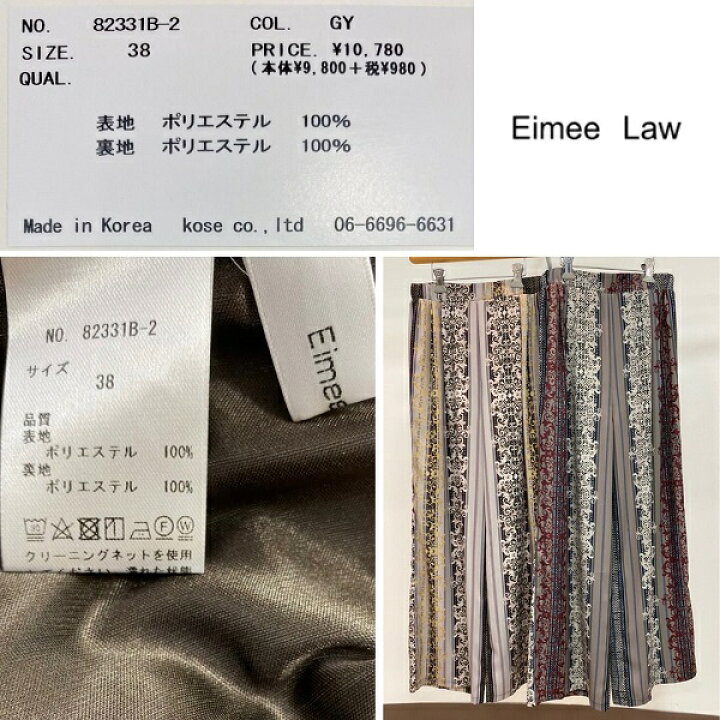 楽天市場】新作 送料無料 Eimee Law エイミーロウ ヌーボー モザイク  