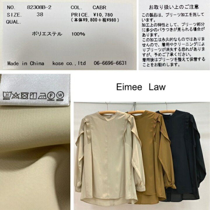 楽天市場】新作 送料無料 Eimee Law エイミーロウ プリーツ フリル 